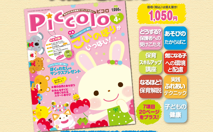 Piccolo ���ʤϿ����֤���1050��