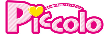 �����Τ�����ݰ饢���ǥ����ޥ�����Piccolo