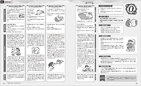 毎月の指導計画