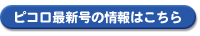 �ԥ����ǿ���ξ���Ϥ�����
