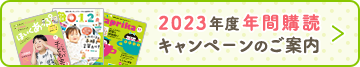 2023ǯǯֹɤΤߤϤ