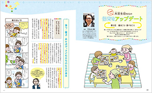 2024年度 あそびと環境0.1.2歳｜保育士・幼稚園教諭のための学研