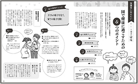 2024年度 あそびと環境0.1.2歳｜保育士・幼稚園教諭のための学研