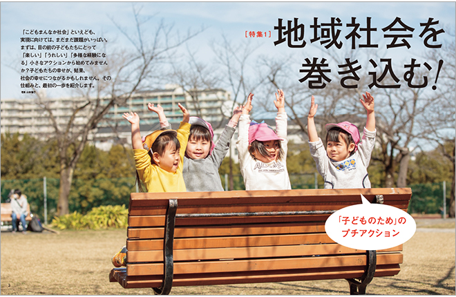 保育士・幼稚園教諭のための学研 保育CAN