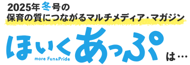 保育士・幼稚園教諭のための学研 保育CAN