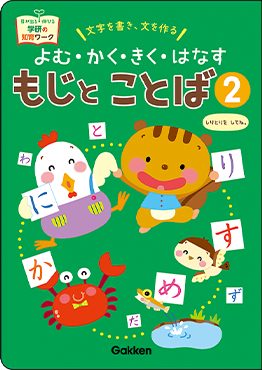 ࡦϤʤ⤸ȤȤ2