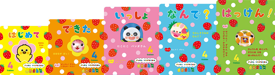 ラインナップ一覧