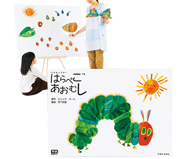 パネルシアターはらぺこあおむし