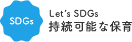 SDGs