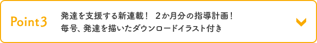 Point3