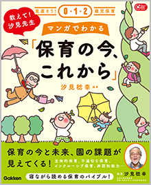 新刊単行本の表紙