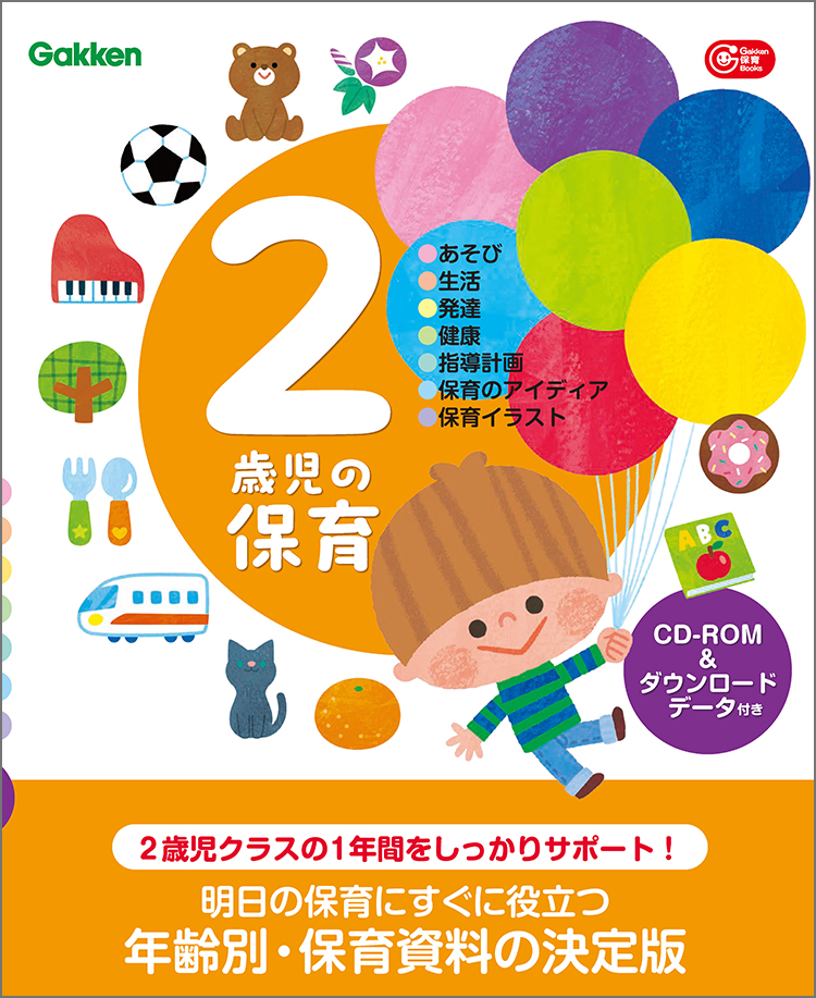 新刊単行本の表紙