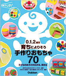 保育士 幼稚園教諭のための学研 保育can