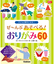 古典 Gakken イラストコレクションpart11 人文 社会
