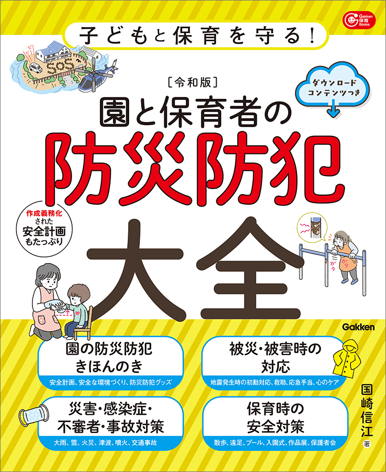 新刊単行本の表紙