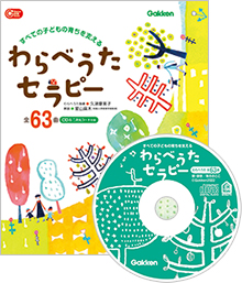 保育士 幼稚園教諭のための学研 保育can