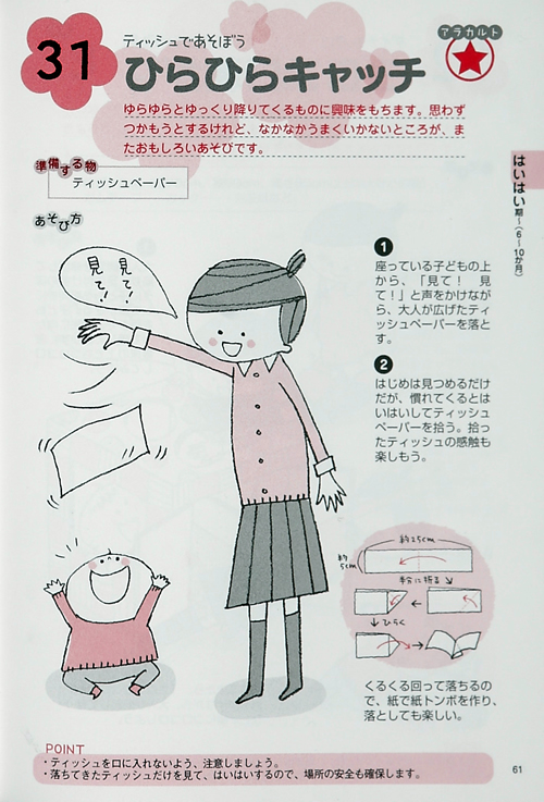 保育士 幼稚園教諭のための学研 保育can 保育士 幼稚園教諭のための学研 保育can