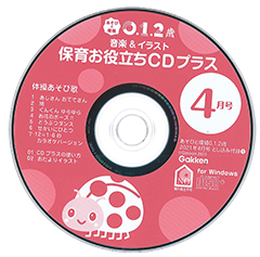 CDプラス