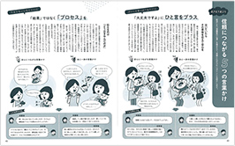 保育者応援