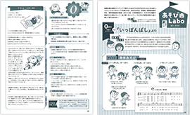 指導計画