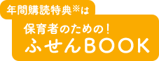 購読付録はおしゃれなパプリカ柄 サコッシュ＊ティッシュ