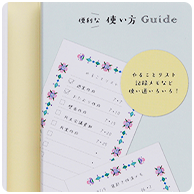 使用例02