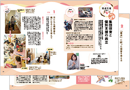 多様な子どもたちの発達支援LIVE