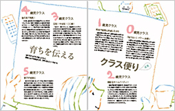きょうのほいく ふりかえり