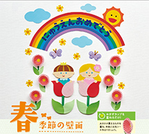 親指姫が入園おめでとう!