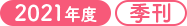 新創刊