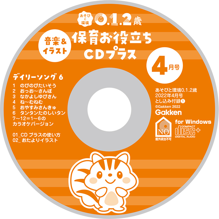 CDプラス