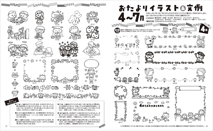 保育士 幼稚園教諭のための学研 保育can