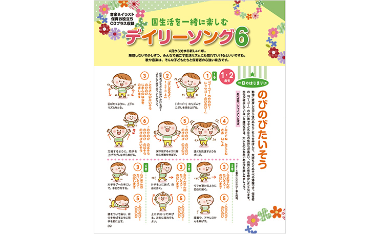 あそび
