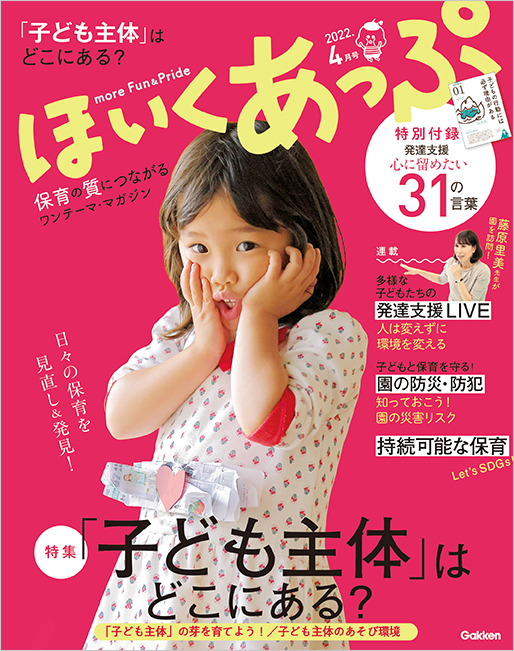 パプリカ表紙