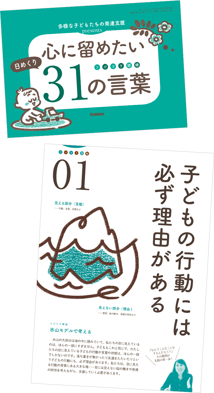 やさしい三法令