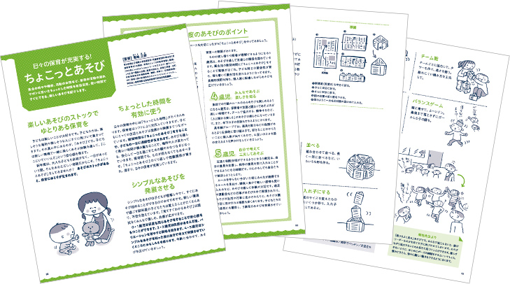 ちょこっと遊び37