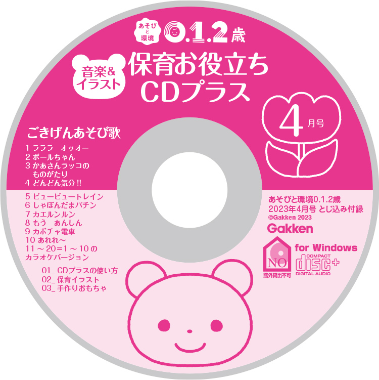 CDプラス