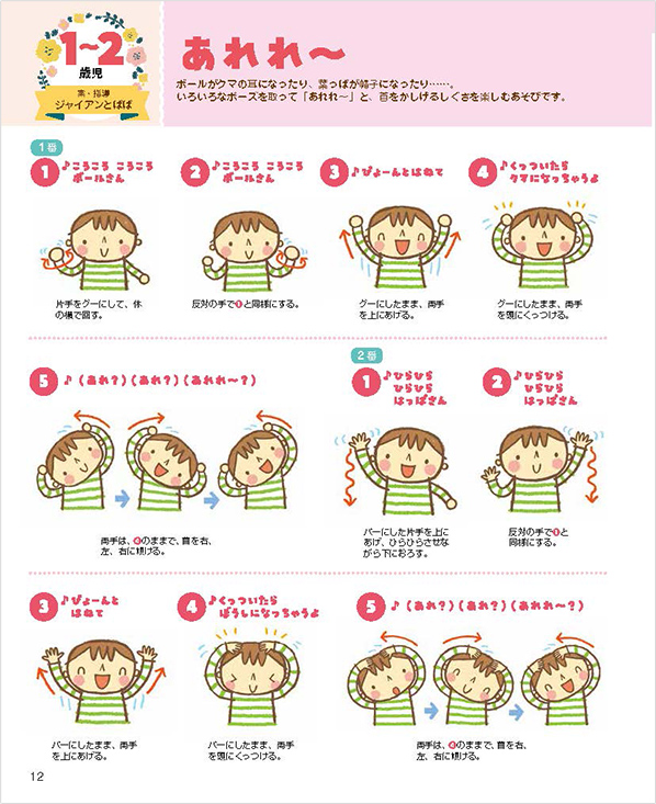 あそび