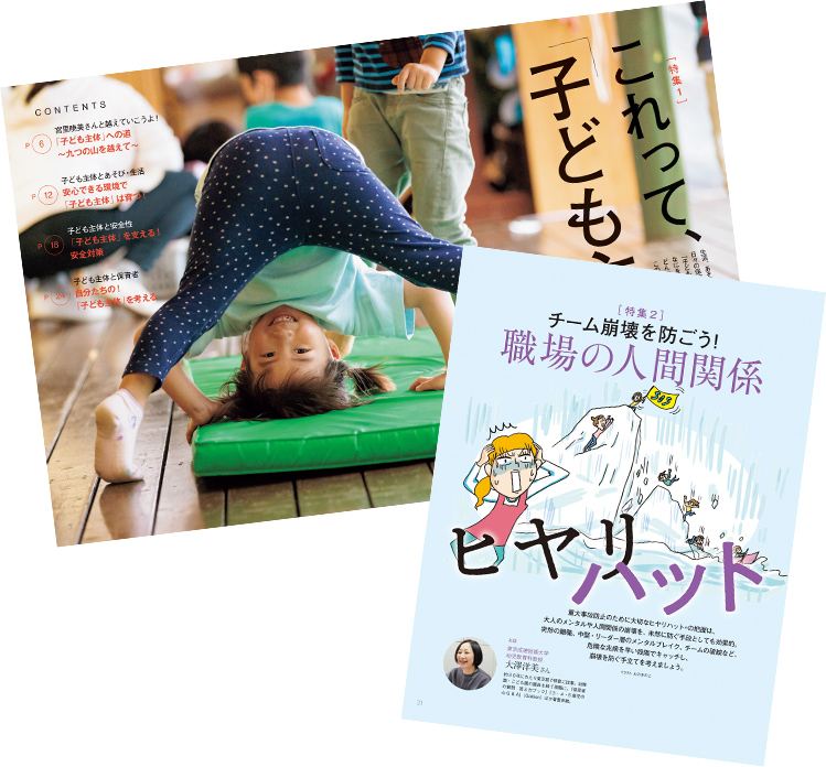 【あさこ】期間限定お値下げ！2020年夏　ユーキャン保育士講座参考書セット 小学生限定！ ウルトラ体育体験会開催 – スポーツクラブアクトス