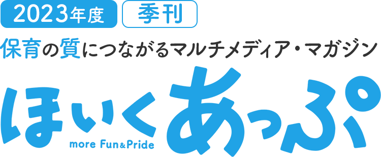 保育士・幼稚園教諭のための学研 保育CAN