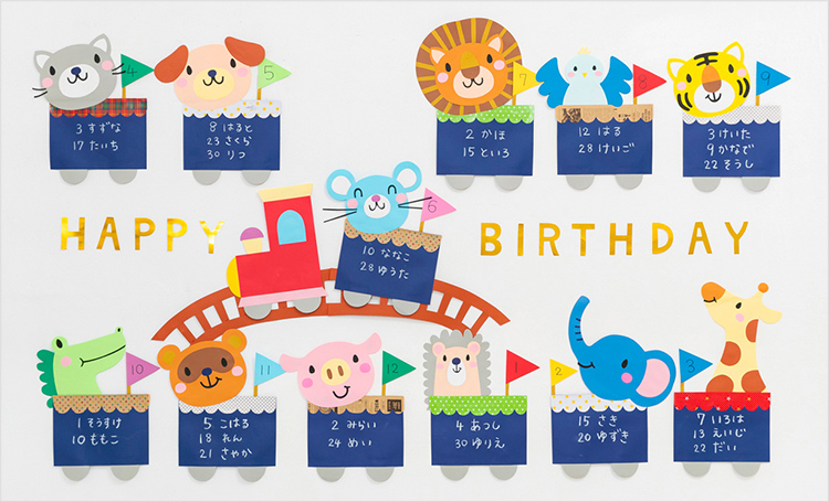 誕生表