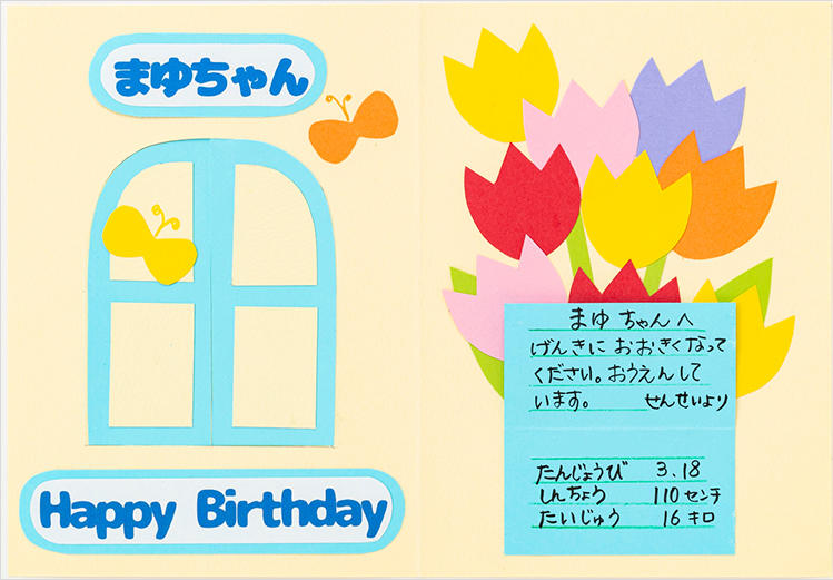 誕生日グッズ&カード