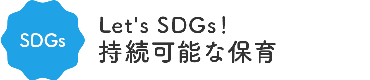 SDGs