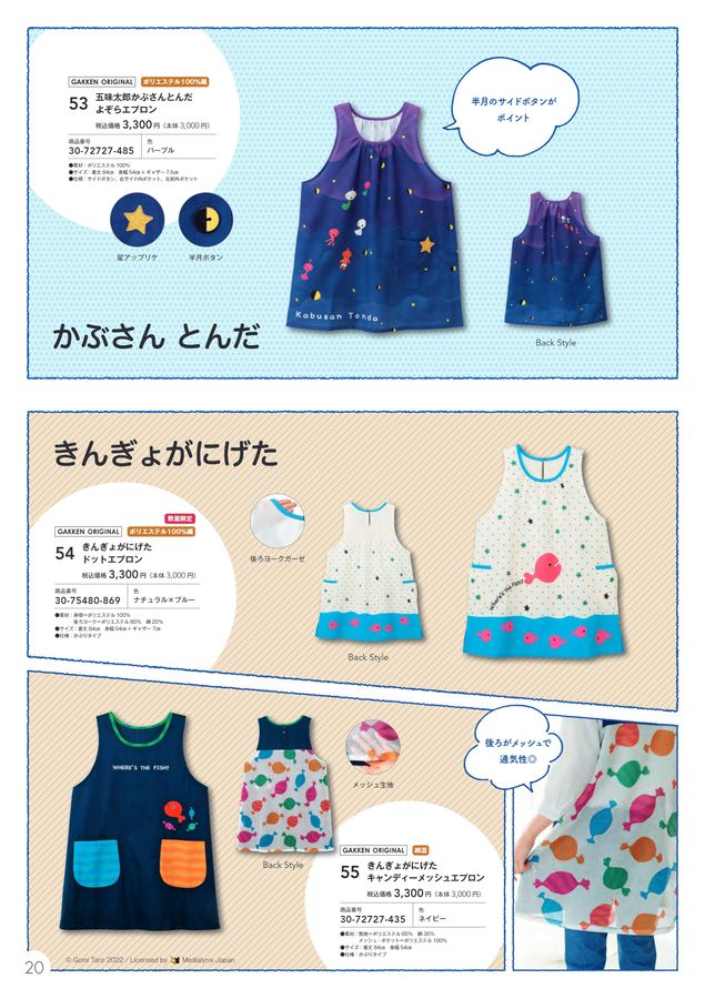 【超多機能】撮影エプロン(くま) 超多機能】撮影エプロン(くま) エプロン