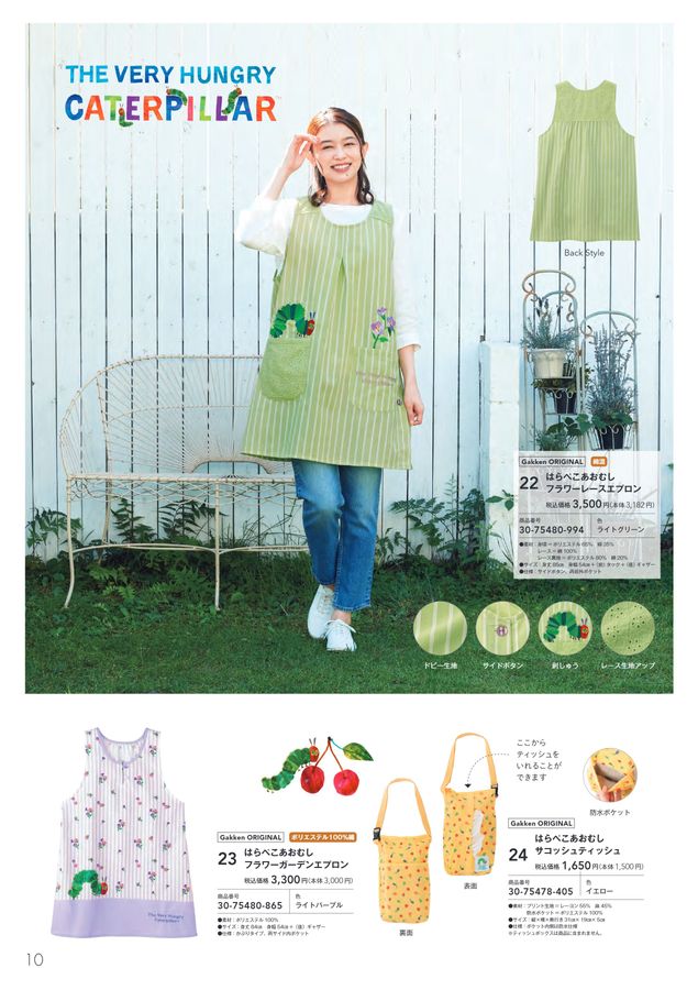 エプロンまとめ売り エリック・カール - メルカリ