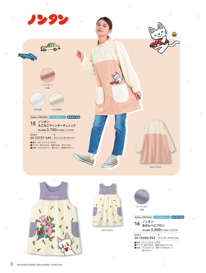 noko 高等 フクロウ 三好ラグマット gakkin