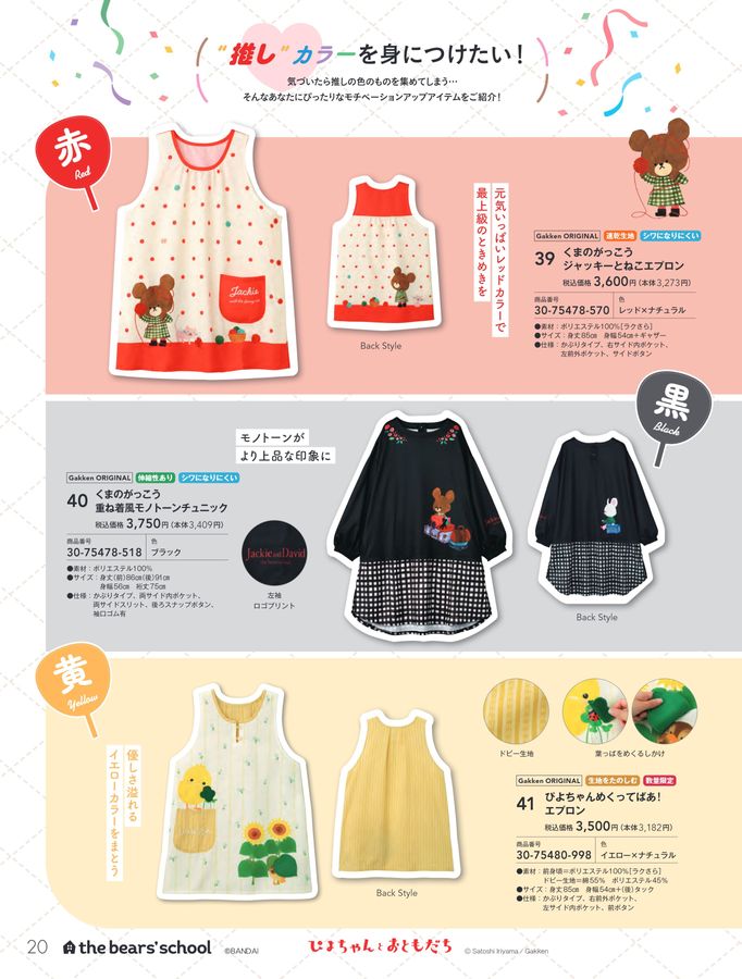 ここ子ページ 刺し子ベイカーショートパンツ | ボトムズ,ハーフパンツ