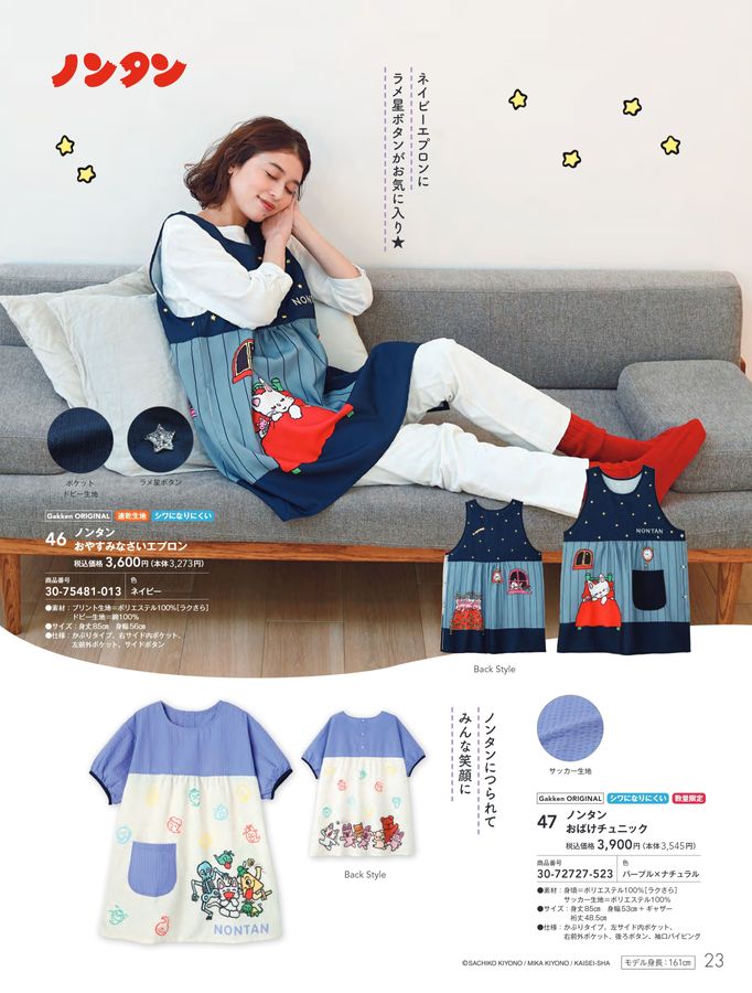 すてきな先生_本誌_vol097_代理店デジタルカタログ