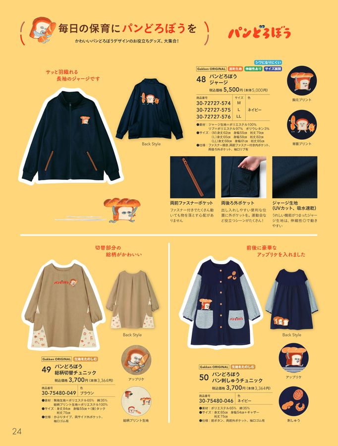 すてきなてがみ kokoromoyou オンライン限定新商品 | 古川紙工公式オンライン