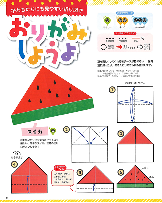 保育士 幼稚園教諭のための学研 保育can